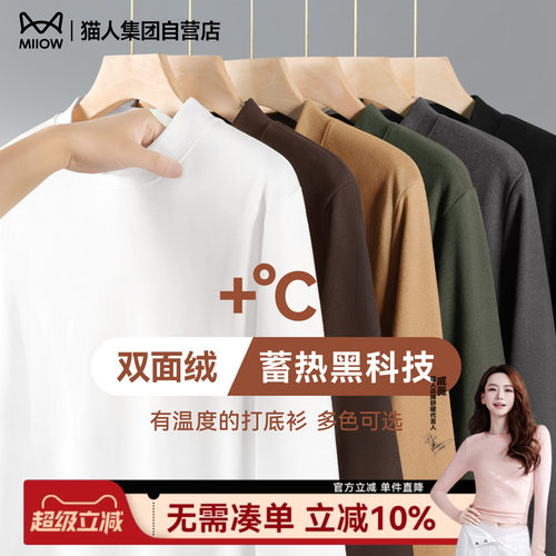 猫人男士打底衫2025新款冬双面绒