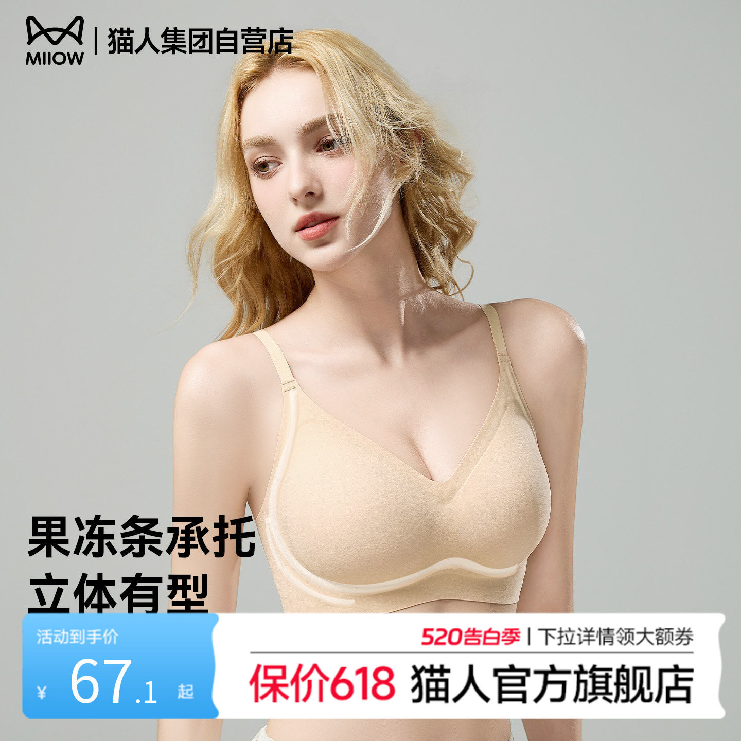 猫人无痕粉底液内衣女士大胸显小聚拢上托收副乳支撑防下垂文胸罩
