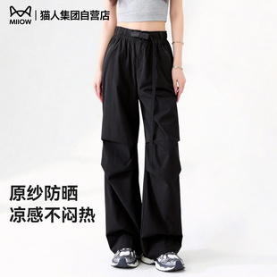 猫人黑色工装裤女款2026新款高腰春季速干防晒伞兵裤小个子裤子Z