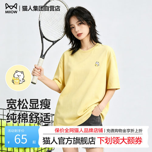 猫人小狗柠檬饮料女款短袖t恤纯棉小领口落肩袖显瘦半袖男女同款J