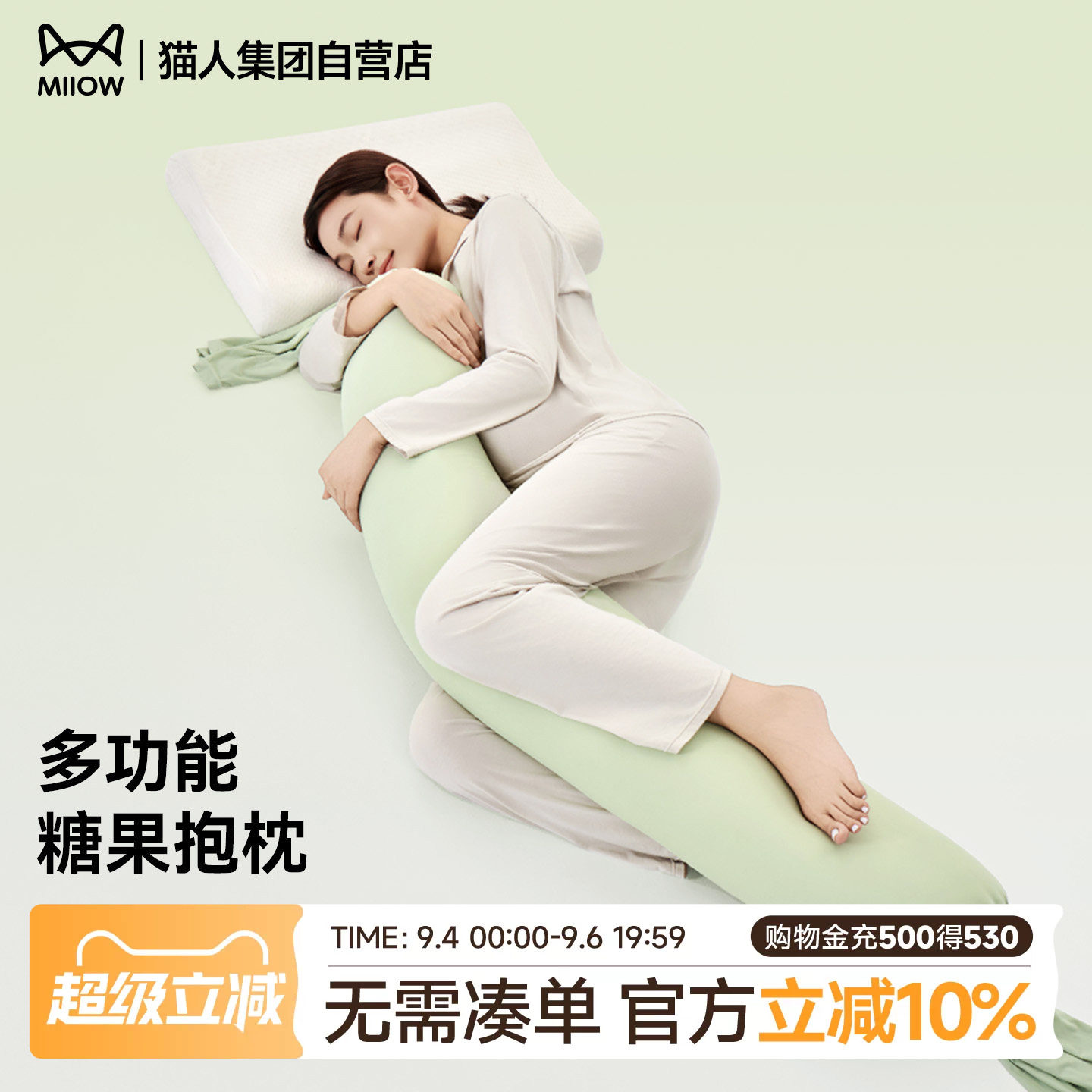 猫人多功能糖果抱枕护腰靠枕图片