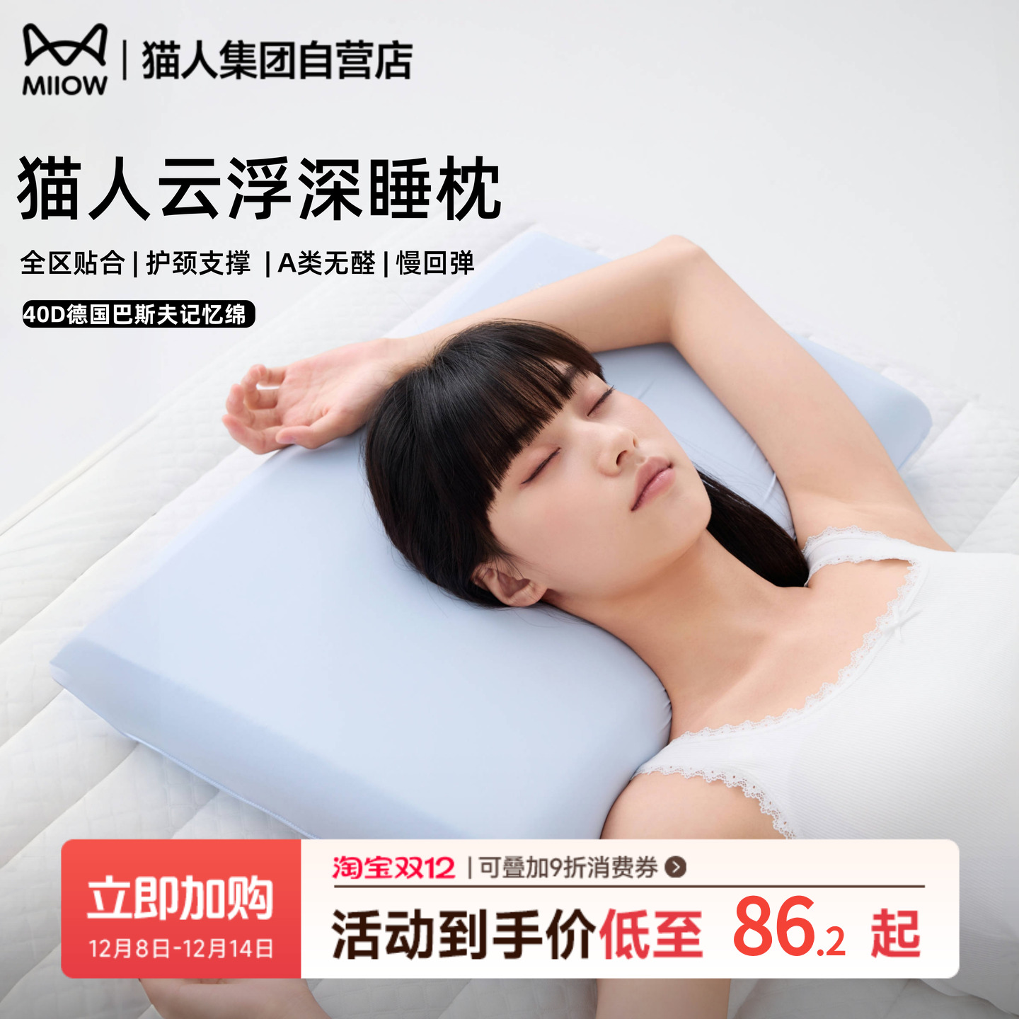 猫人新款枕头枕芯云浮记忆枕