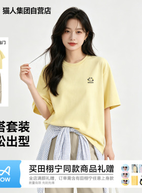 猫人清纯系松弛感两件套女款轻奢高级感短袖女鹅黄色多巴胺穿搭J