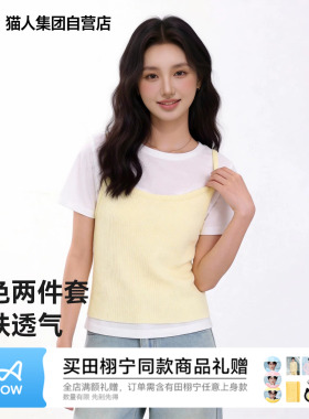 猫人柠檬黄色假两件短袖T恤女士两件套雪花棉撞色2026年新款正肩Z