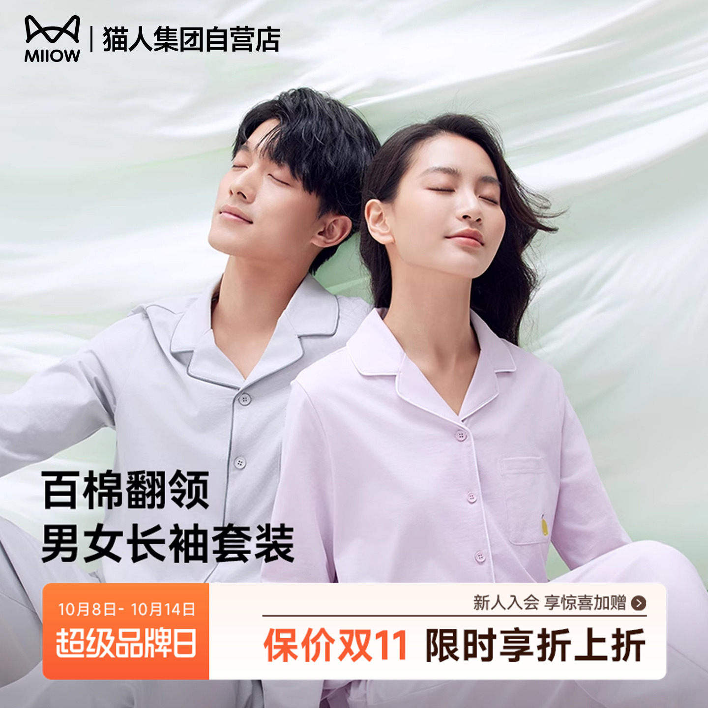 猫人情侣睡衣女春季纯棉开衫长袖长裤男士家居服套装纯色可外穿