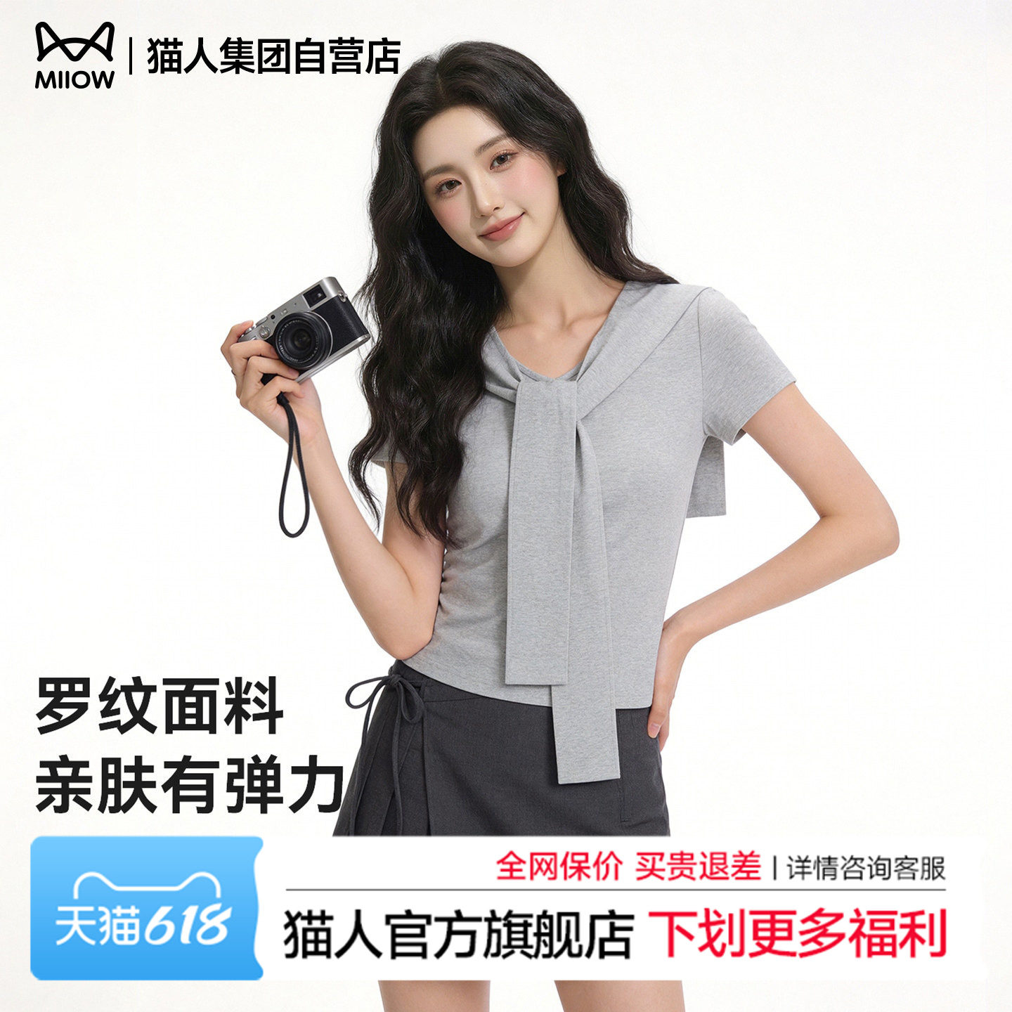 猫人海军领短袖T恤女夏季短款正肩修身显瘦半袖体恤2026新款上衣