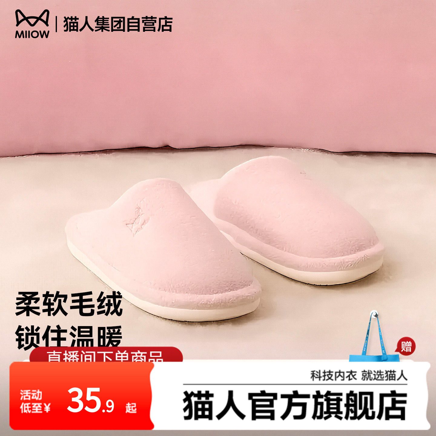 猫人条纹静音家居暖绒绒棉拖鞋26秋冬毛绒杨梅绒拖鞋防滑防臭家用