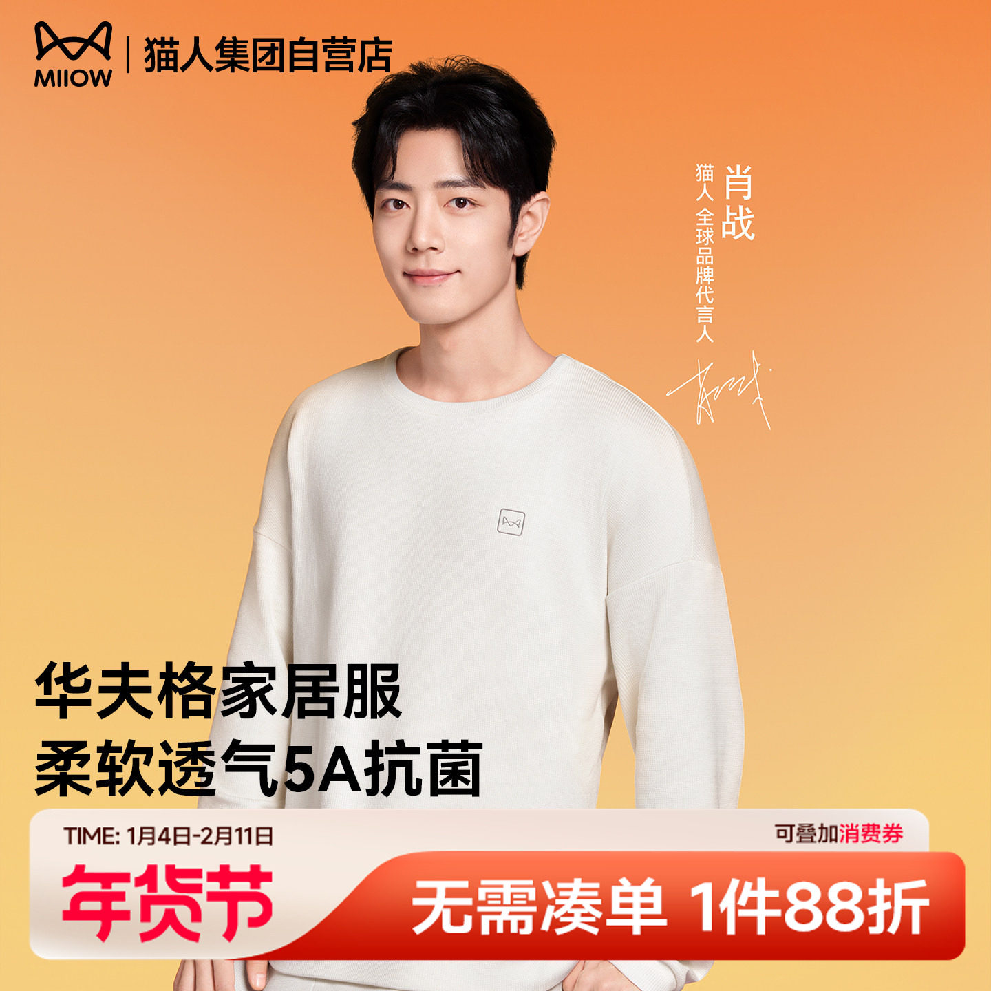 【肖战同款】猫人家居服男女秋冬季华夫格圆领长袖睡衣情侣套装