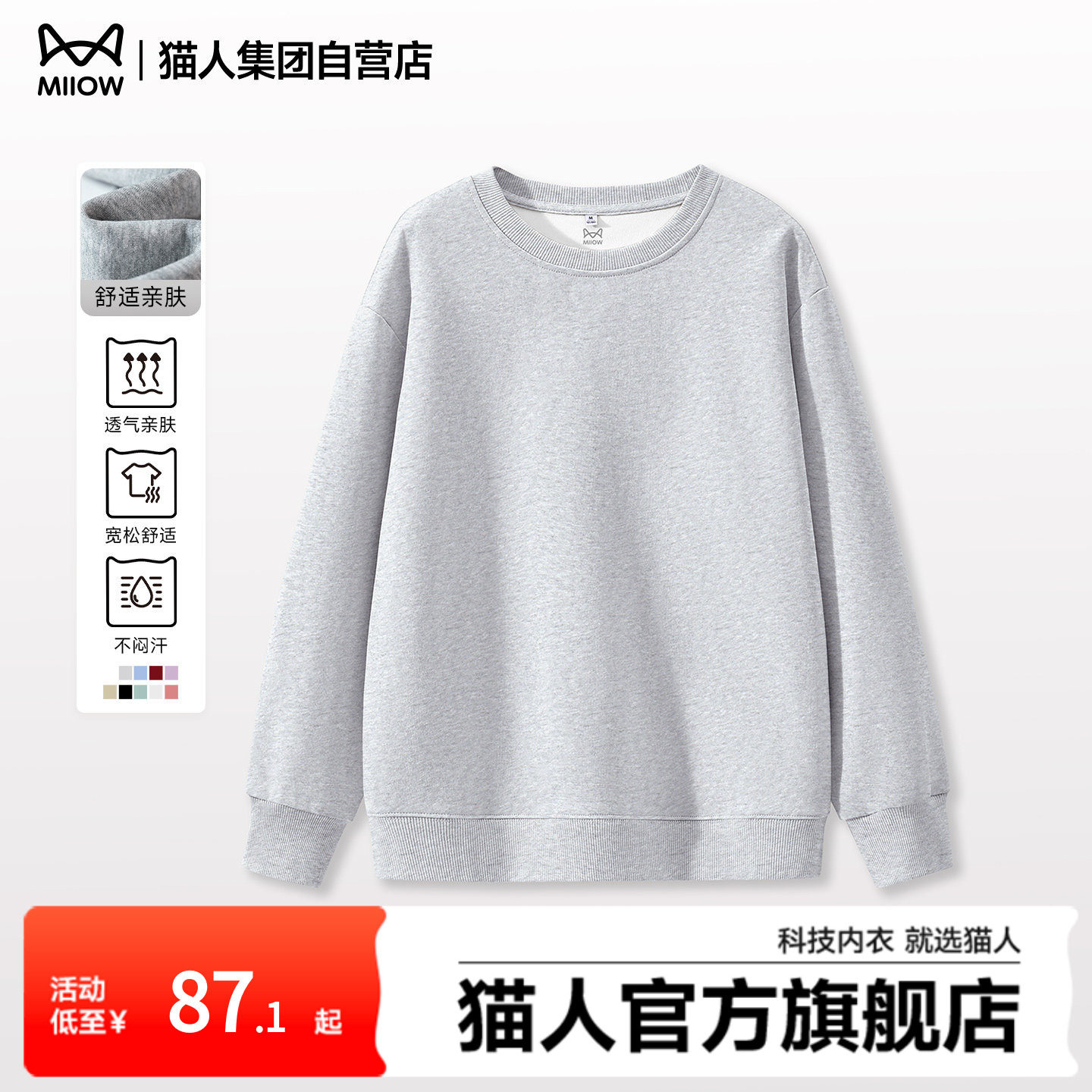 猫人灰色卫衣女春季运动休闲圆领套头上衣宽松宽松大码外套女装Z