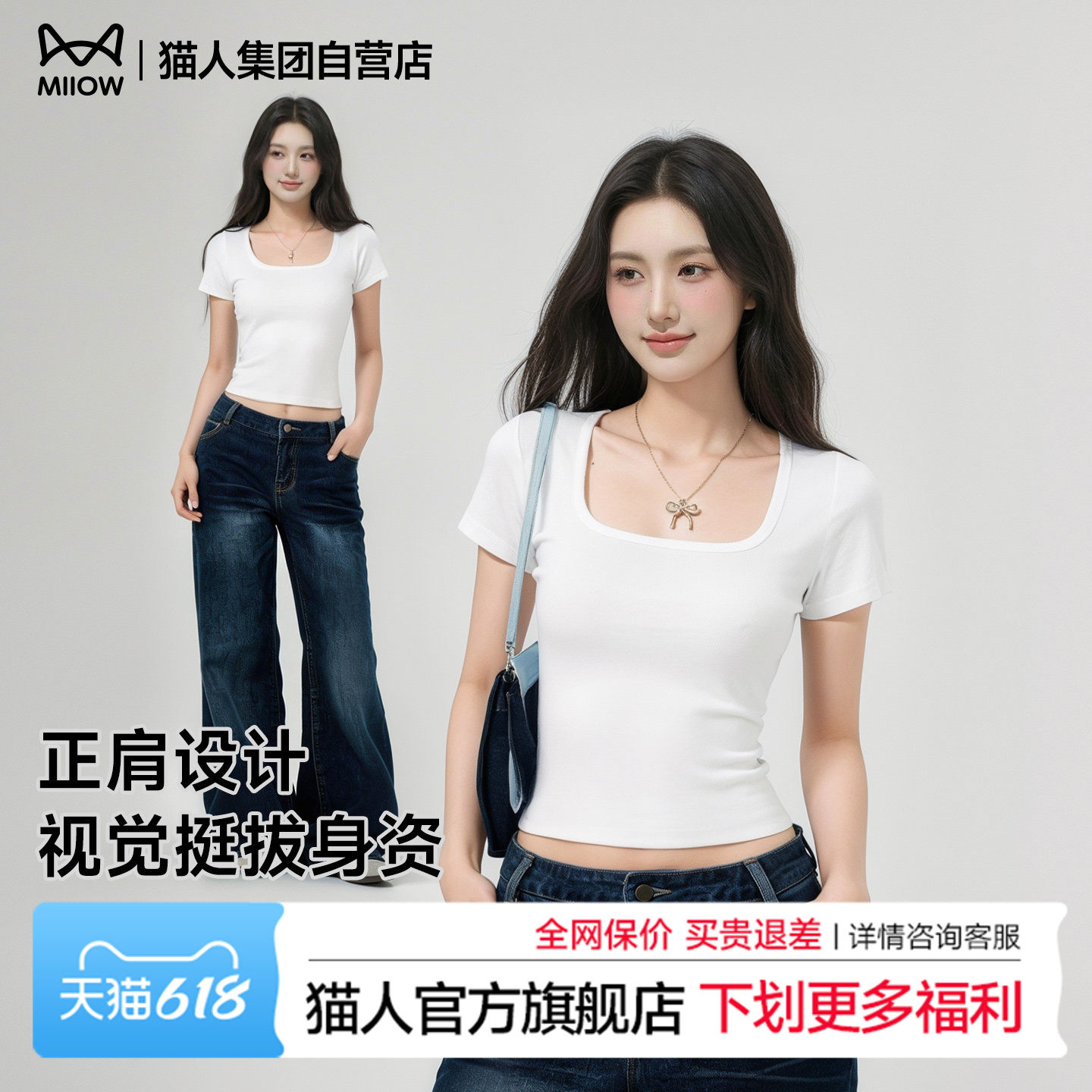 猫人白色方领短袖t恤女2026夏季新款法式u领辣妹露锁骨正肩上衣