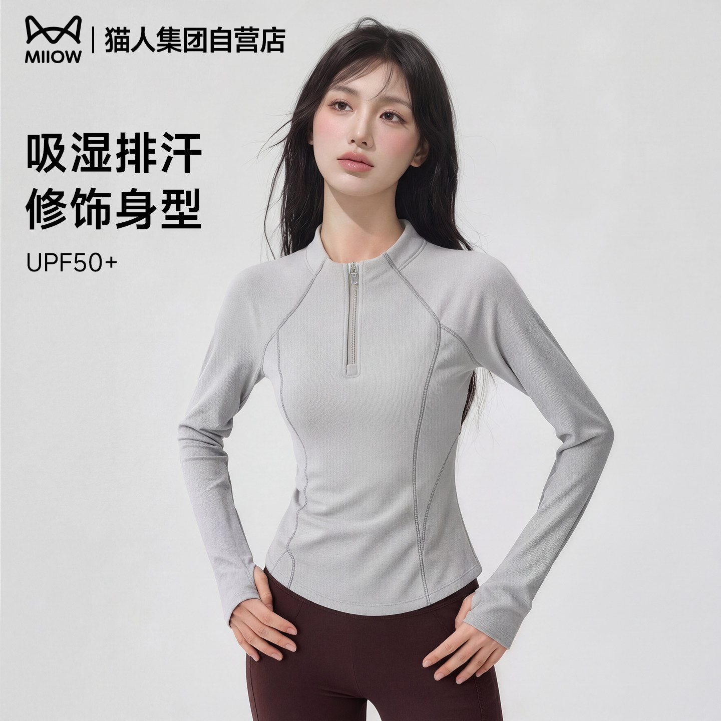 猫人半拉链速干长袖t恤女夏季2026新款紧身修身运动衫短款上衣服