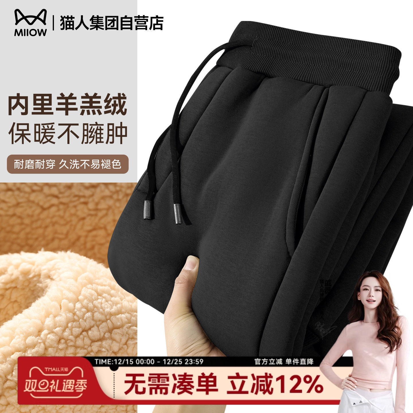 猫人裤子男款重磅羊羔绒冬季