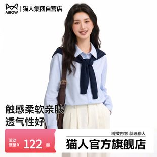 猫人撞色披肩长袖衬衫女款2026年春夏新款法式气质温柔百搭衬衣Z