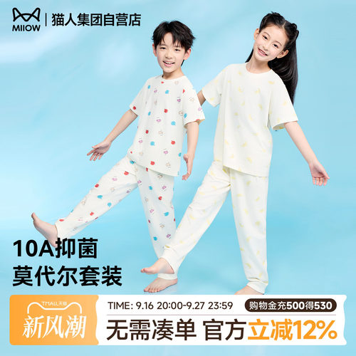 猫人儿童睡衣男女童新款春夏季短袖长裤舒适透气家居服套装可外穿