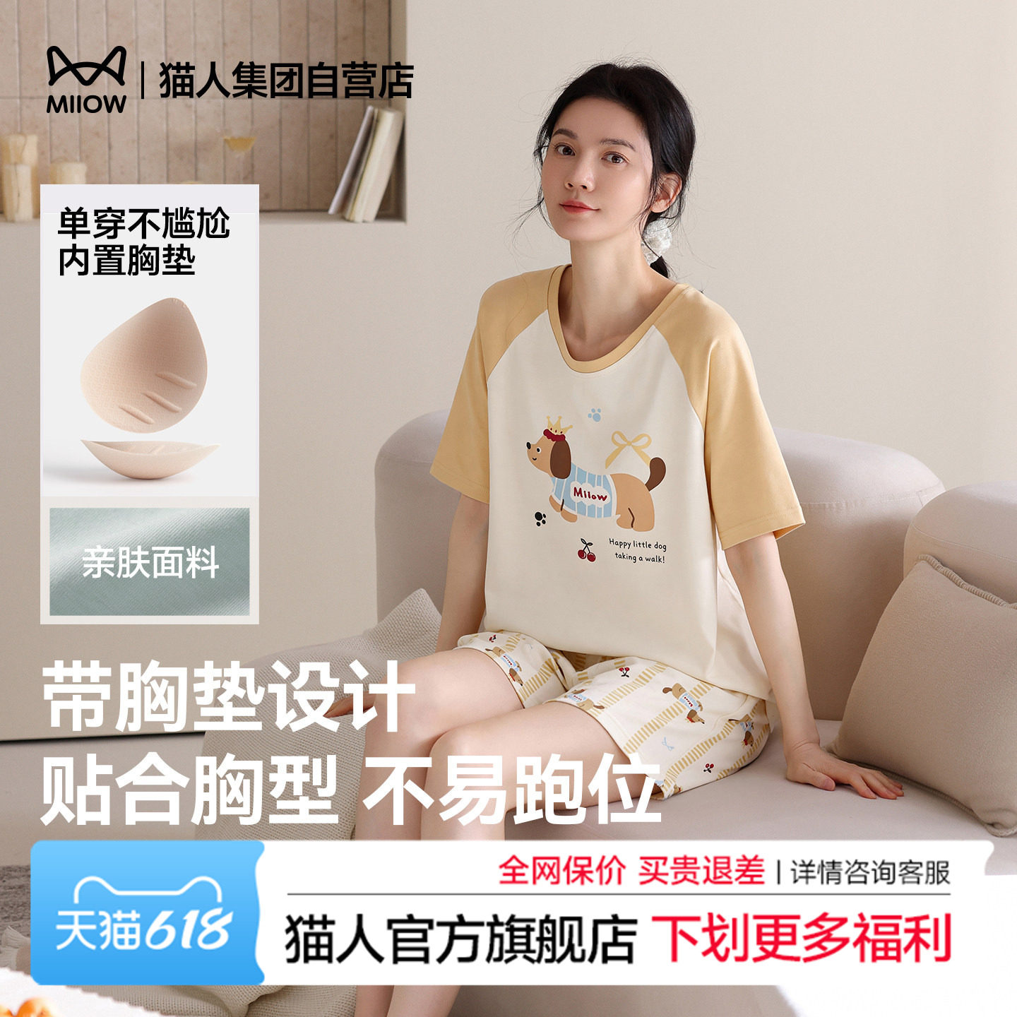 猫人夏季新款纯棉女士睡衣印花短袖家居服套装亲肤带胸垫可外穿