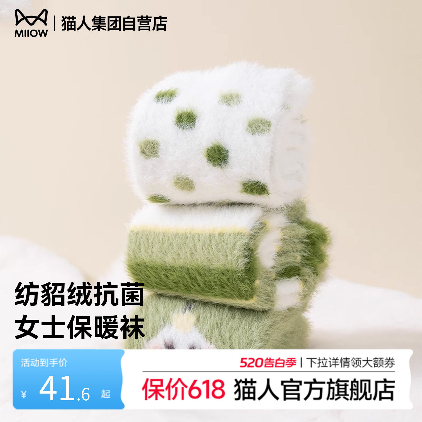 猫人冬季新品保暖袜女士家居袜纺貂绒抗菌珊瑚绒加厚宽松情侣袜子