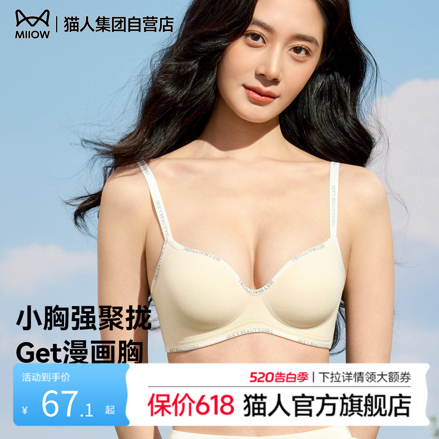 猫人内衣女小胸显大聚拢收副乳防下垂无痕无钢圈软支撑上托文胸罩