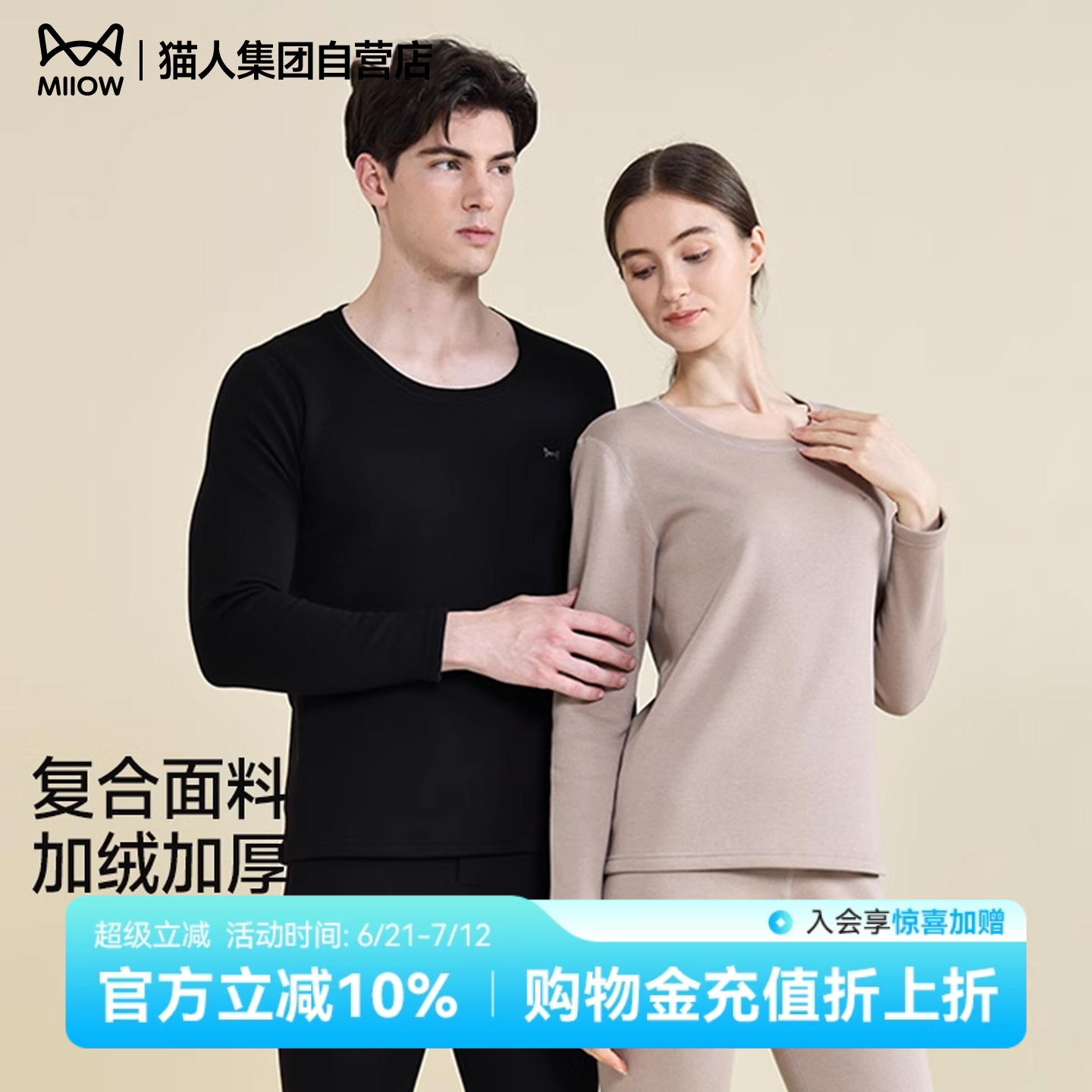 【450g重磅加厚棉绒】猫人保暖内衣加绒加厚冬季秋衣秋裤男女套装