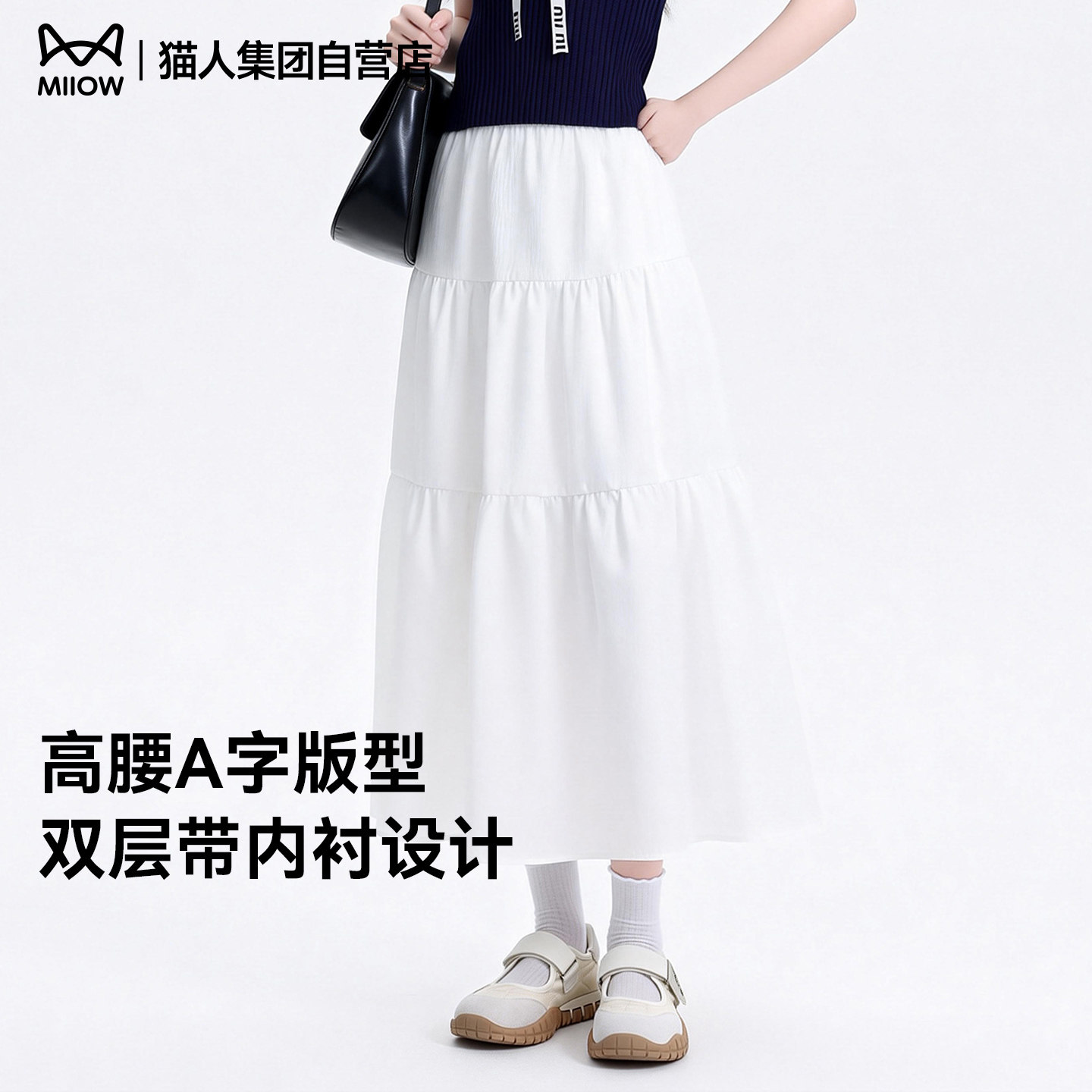 猫人蛋糕裙女夏2026新款高腰中长款a字半身裙宽松韩系蓬蓬裙白色
