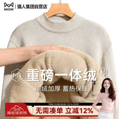 猫人休闲毛衣男款半高领加绒加厚