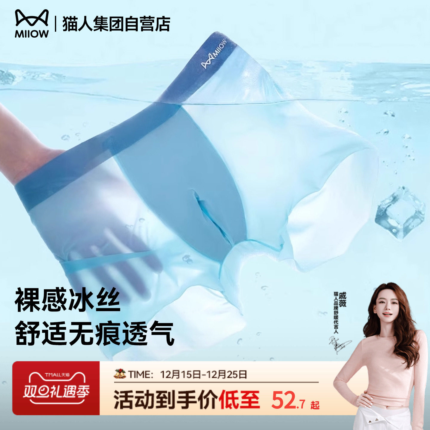 猫人男士内裤冰丝透气2025新款四角夏季大码宽松平角短裤抑菌裤衩