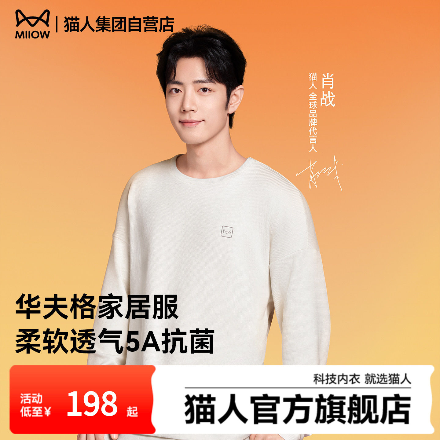 【肖战同款】猫人家居服男女秋冬季华夫格圆领长袖睡衣情侣套装,女士内衣/男士内衣/家居服,睡衣/家居服套装,淘宝优惠券,粉丝福利购,淘宝优惠卷