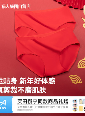 猫人内裤女纯棉全棉抗菌裆柔软红色本命年无痕不夹臀高弹少女短裤