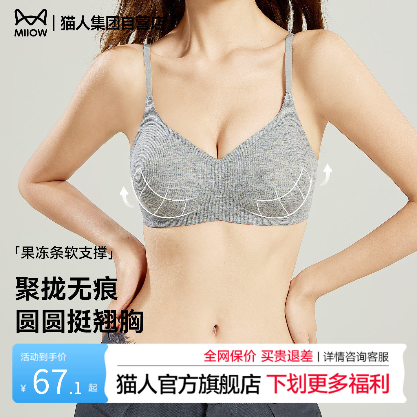 猫人无痕内衣女聚拢小胸显大收副乳防下垂性感运动美背女士文胸罩