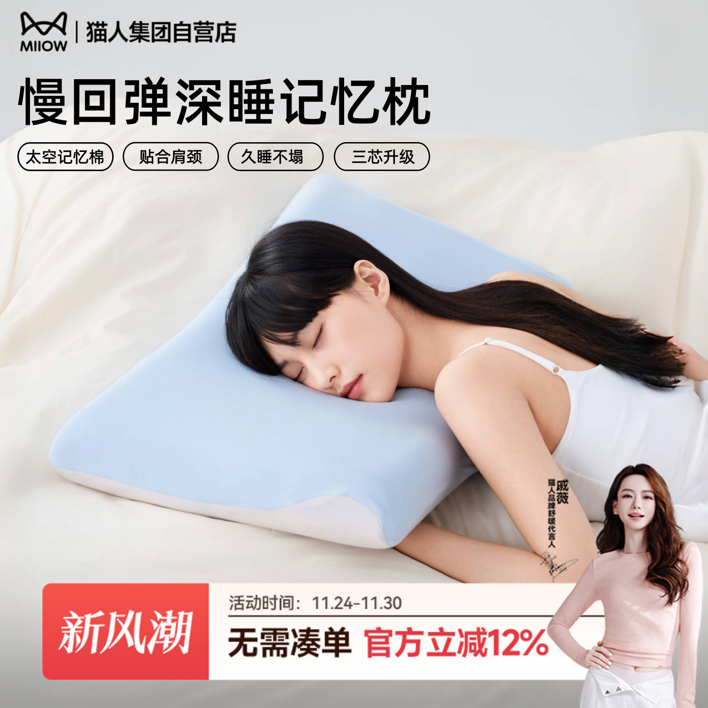 猫人慢回弹三芯云梦记忆枕