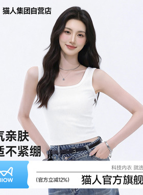 猫人白色方领吊带背心女夏季新款内搭无胸垫辣妹外穿修身打底u型Z