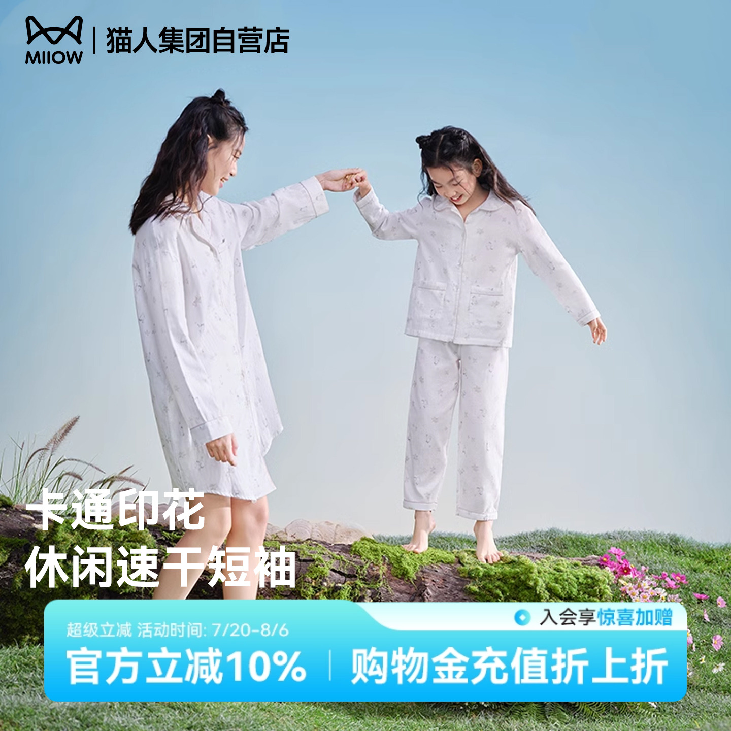 猫人儿童女童家居服亲子款四季夏全棉长袖短袖套装双层纱凉感睡衣