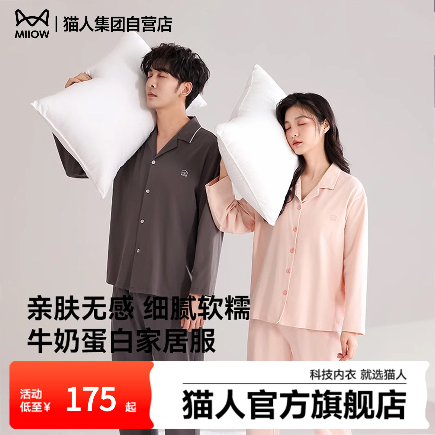 猫人2025新款情侣睡衣春秋季女款翻领长袖长裤男士家居服红色,女士内衣/男士内衣/家居服,睡衣/家居服套装,淘宝优惠券,粉丝福利购,淘宝优惠卷