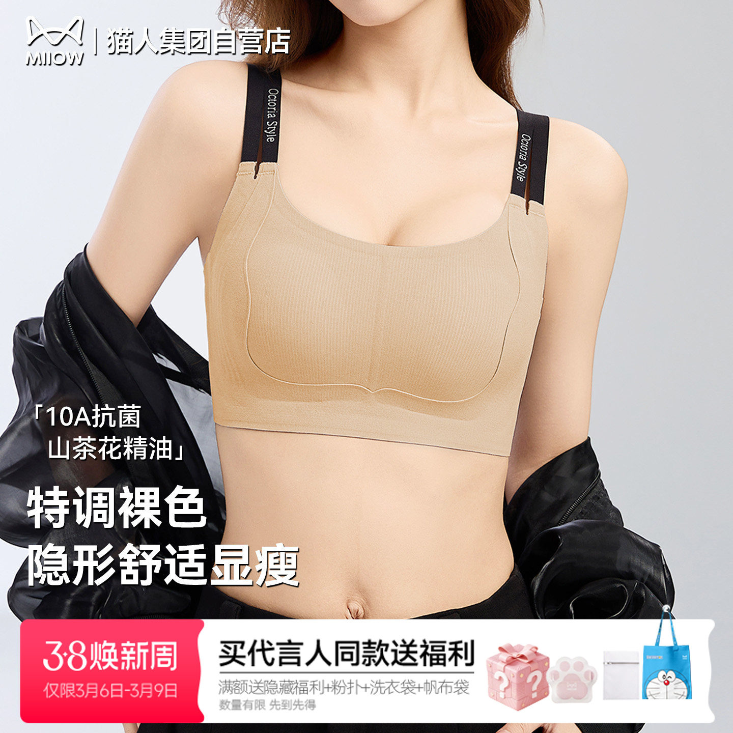 猫人内衣女聚拢大胸显小无痕背心式收副乳防下垂软支撑女士文胸罩