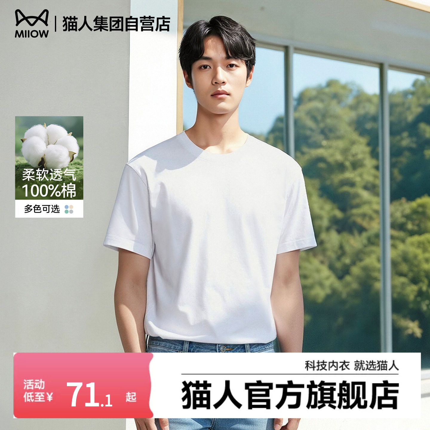 猫人纯棉短袖t恤男款白色正肩半袖夏季宽松休闲百搭体恤男女同款J