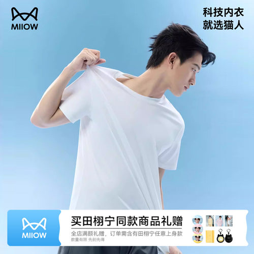 猫人水光液氨速干短袖T恤