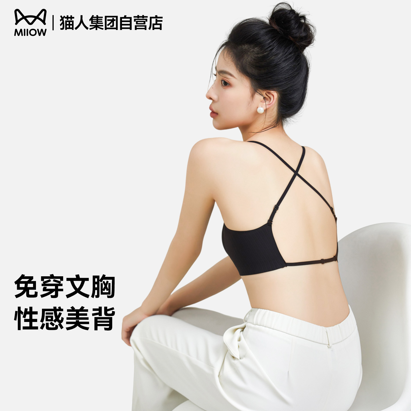 美背打底吊带内衣文胸一体式无痕