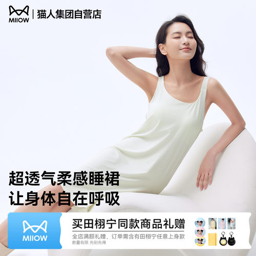 猫人睡裙女款2026新款夏吊带