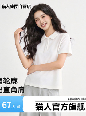 猫人白色t恤女士2026年新款夏季珠地透气宽松上衣polo领宽松女装Z