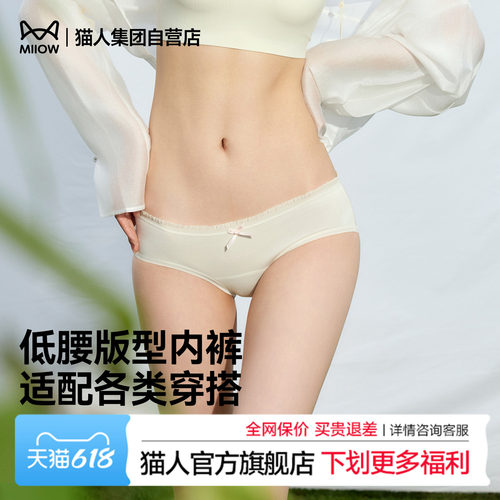 7A抗菌纯棉加长底裆低腰花边内裤