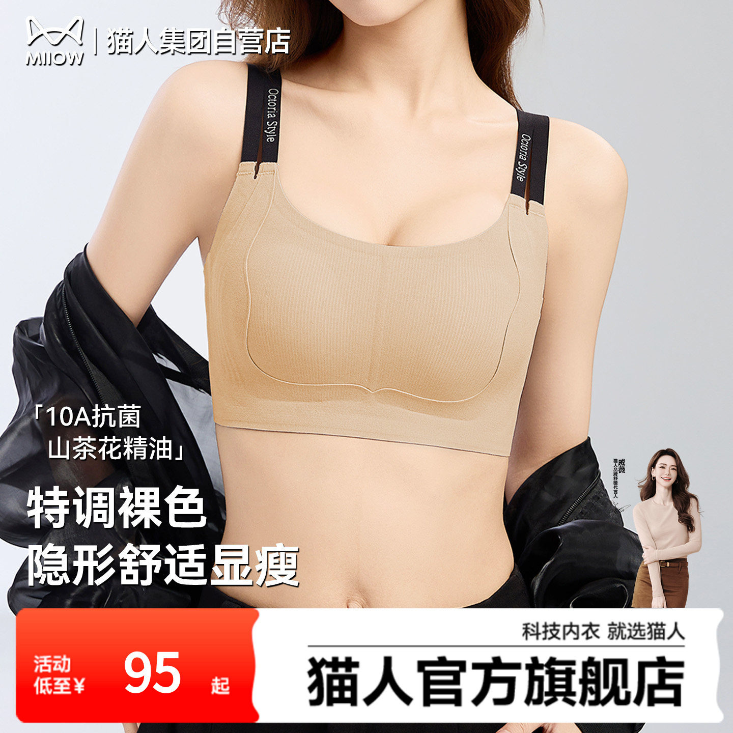 猫人内衣女聚拢大胸显小无痕背心式收副乳防下垂软支撑女士文胸罩