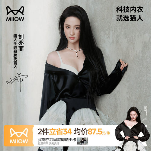猫人蜂巢花瓣杯聚拢无痕细肩带