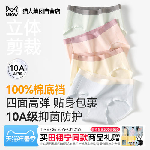 纯棉10a级抗菌加长裆内裤