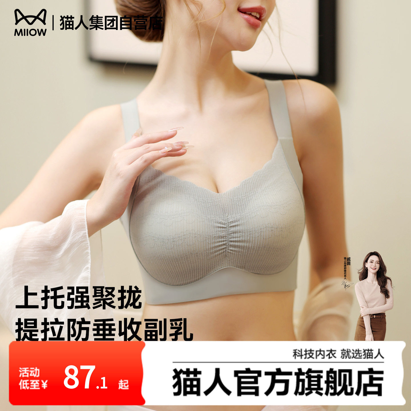 猫人内衣女聚拢大胸显小美背收副乳提拉防下垂塑形运动女士文胸罩,女士内衣/男士内衣/家居服,文胸,淘宝优惠券,粉丝福利购,淘宝优惠卷