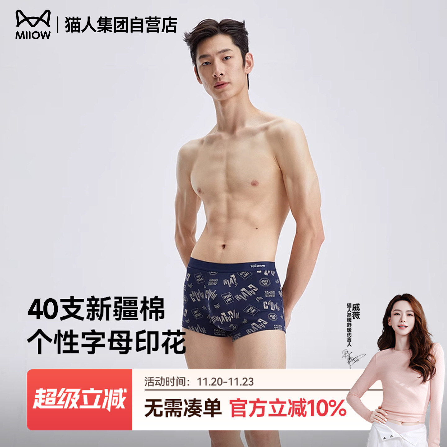 猫人个性印花男士内裤