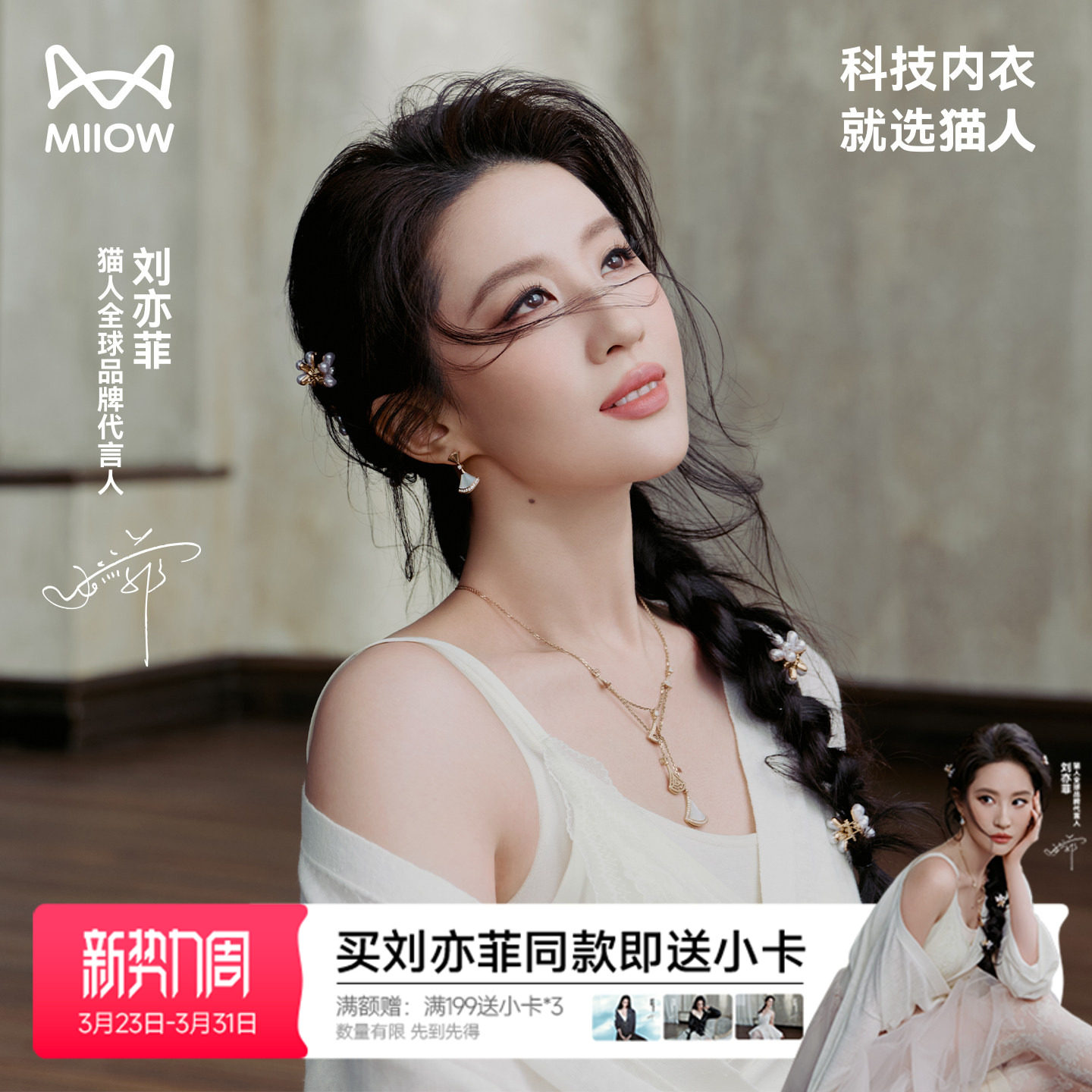 【刘亦菲同款】猫人水光蕾丝女神杯新款内衣聚拢固定杯美背文胸罩