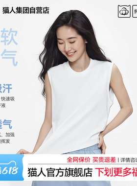 猫人纯棉无袖上衣女夏季可外穿背心女士宽松加大码白色运动坎肩J
