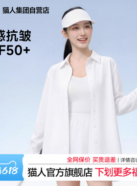 猫人白色冰丝防晒衬衫女夏季薄款2026新款宽松轻薄开衫外搭上衣Z