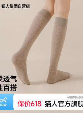猫人小腿袜女士2026新款JK配小皮鞋春夏灰色显瘦中筒袜长筒袜