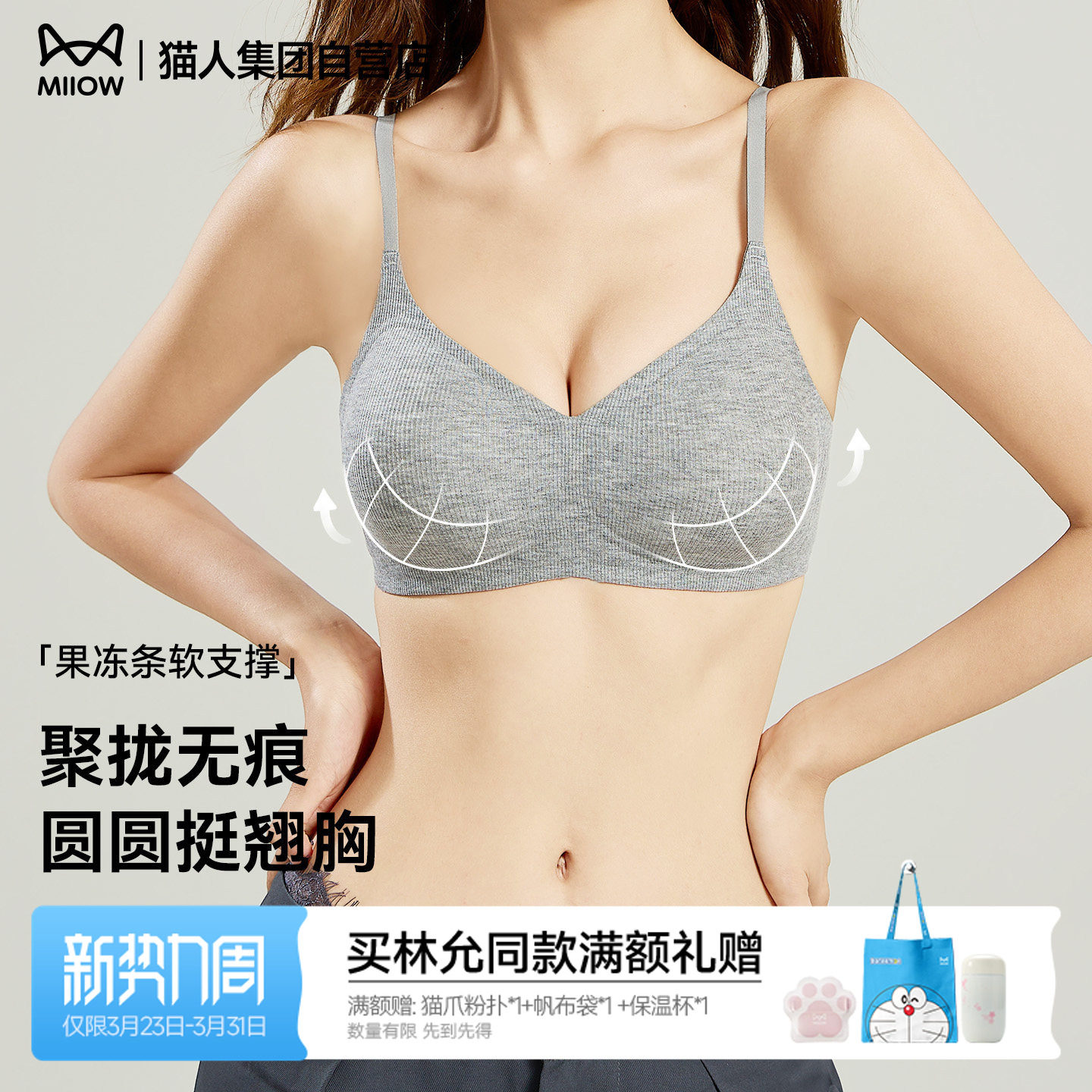 猫人无痕内衣女聚拢小胸显大收副乳防下垂性感运动美背女士文胸罩