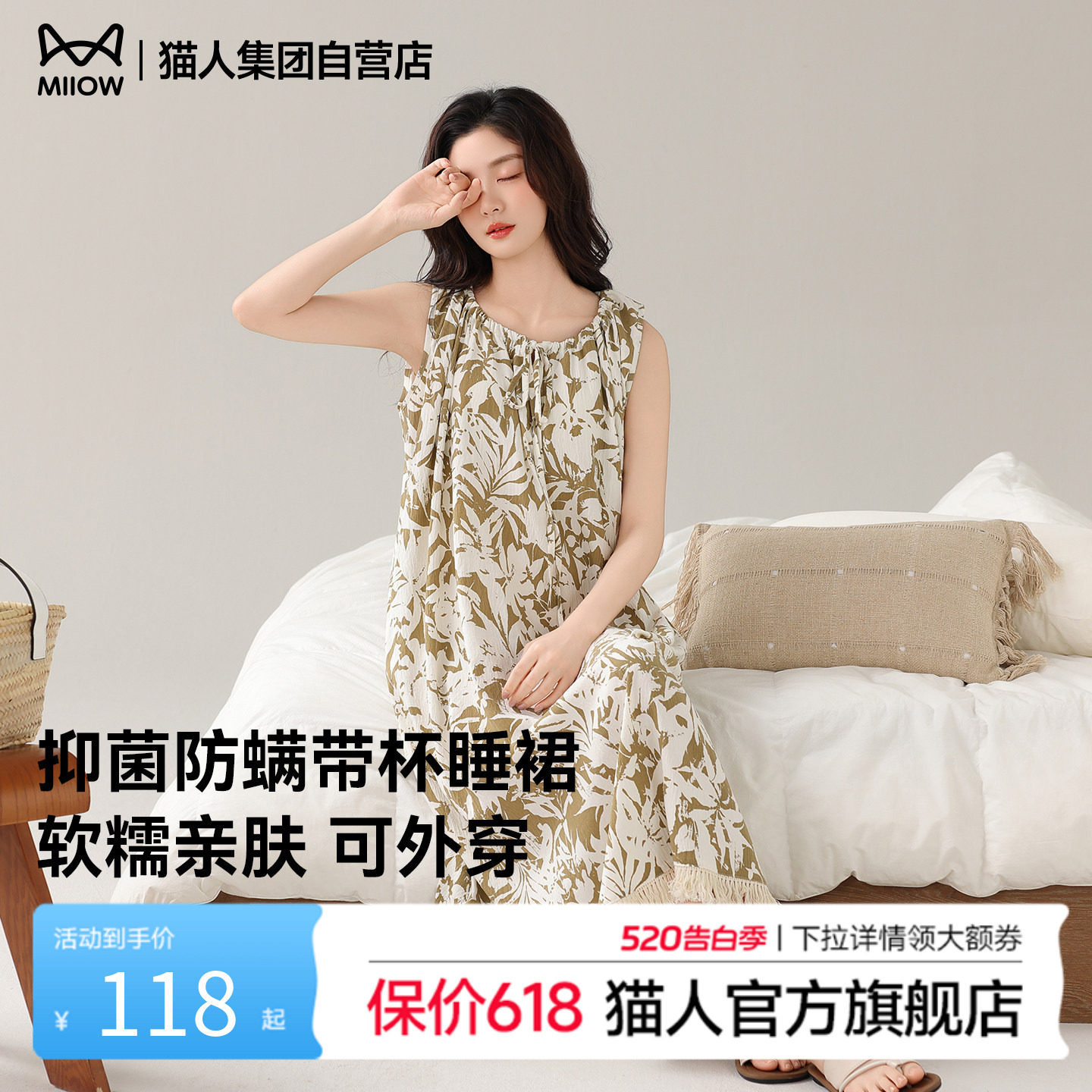 猫人2026新款吊带连衣裙睡裙女带胸垫可外穿夏季薄款宽松无袖睡衣